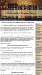 Mobile Screenshot of library.kitez-grad.ru